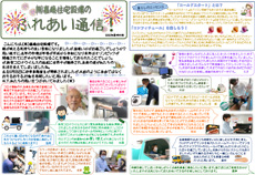 2020年　初夏特別号